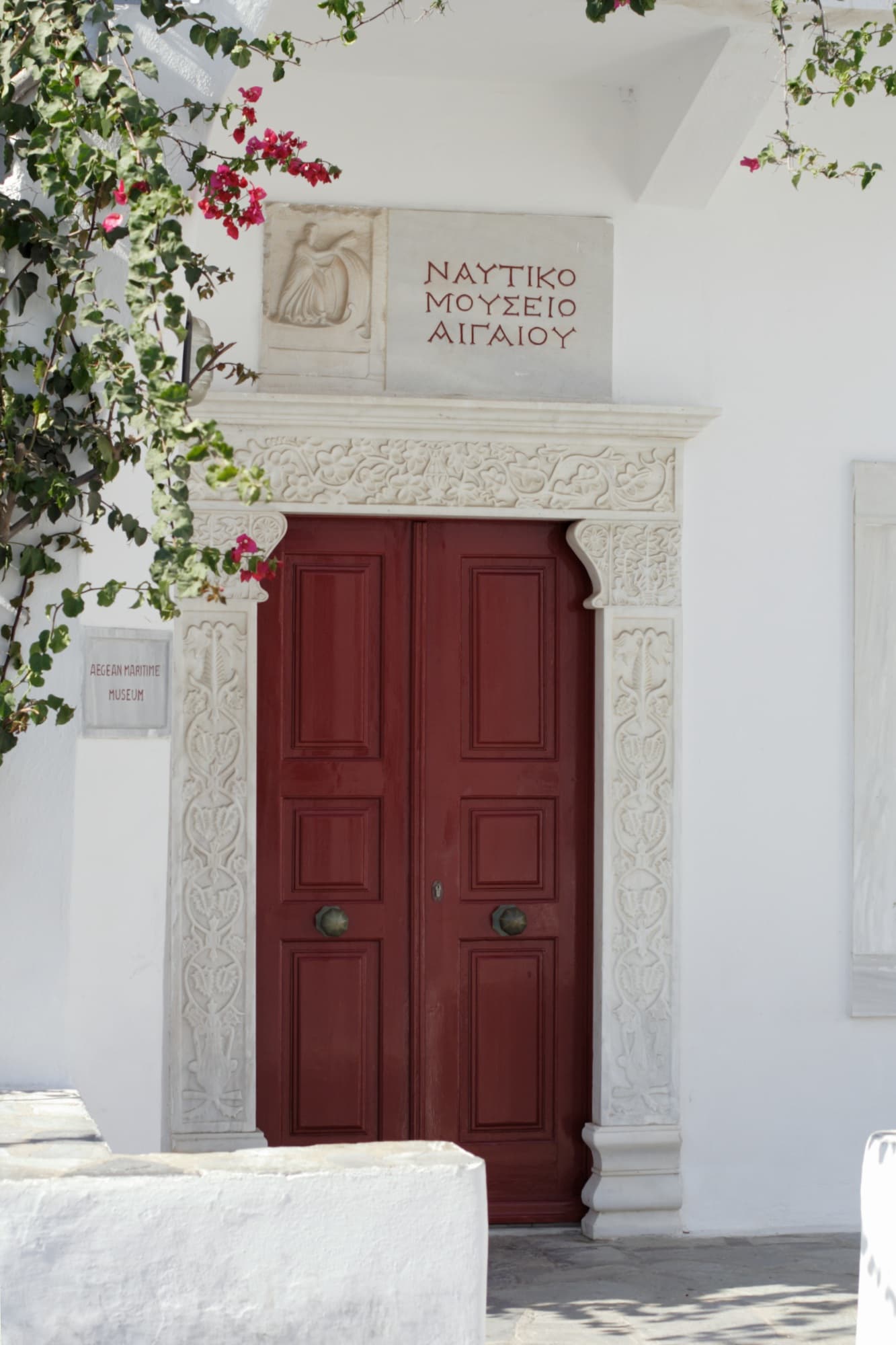 Aegean Naval Museum