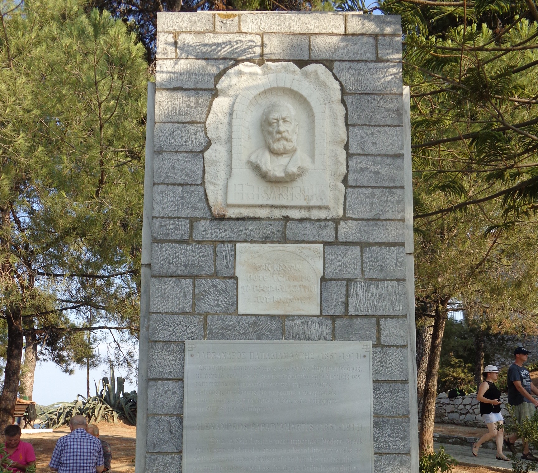 Museum Alexandros Papadiamantis