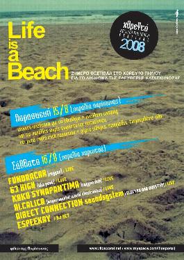 2-DAY FESTIVAL IN CHOREFTO PELION FOR THE RIGHT TO FREE CAMPING